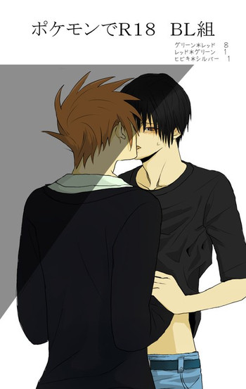 グリーン x レッド グリーン x レッド