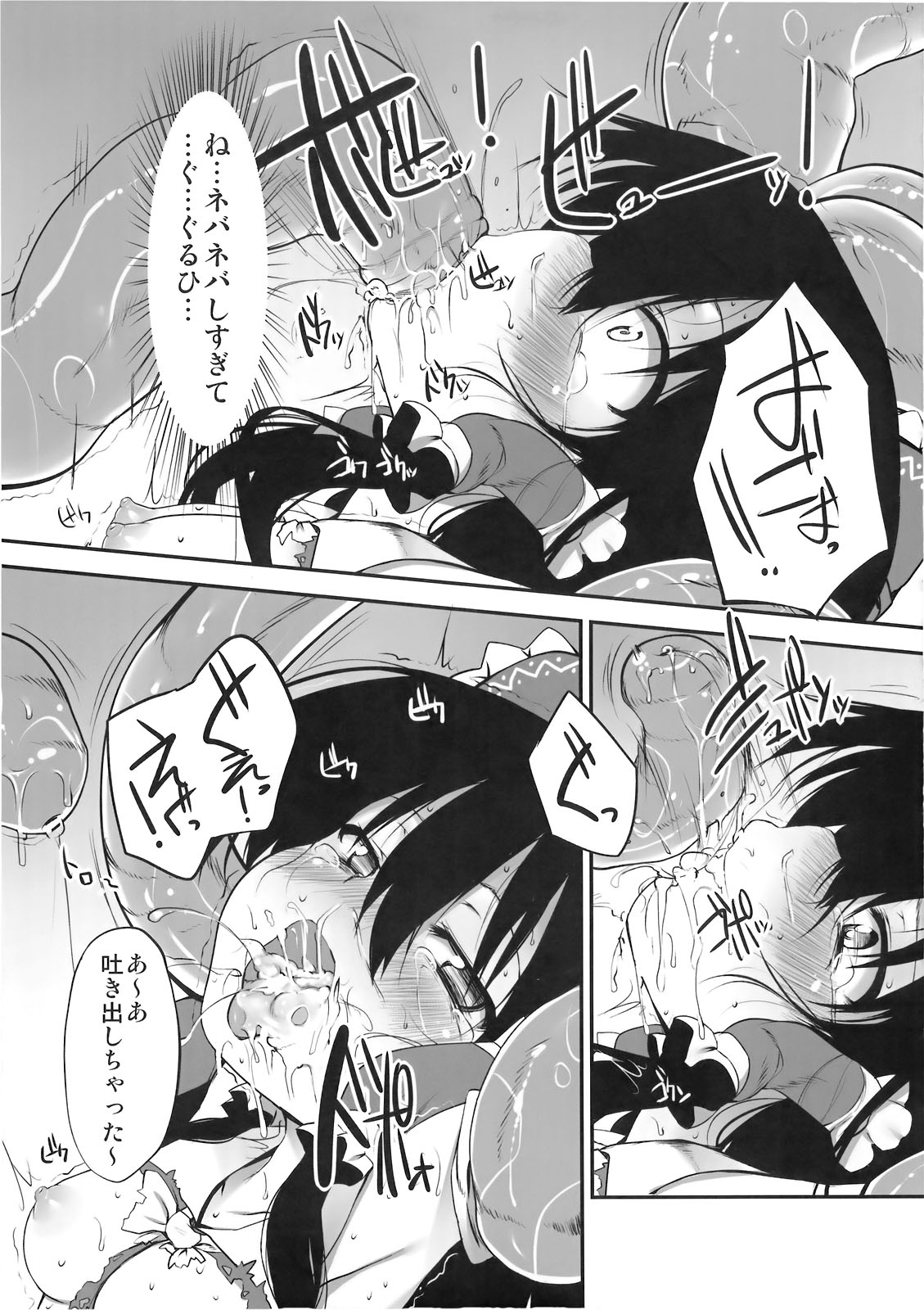 (C78) [Marked-two (まーくん)] 博麗神社の賽銭箱 (東方Project)