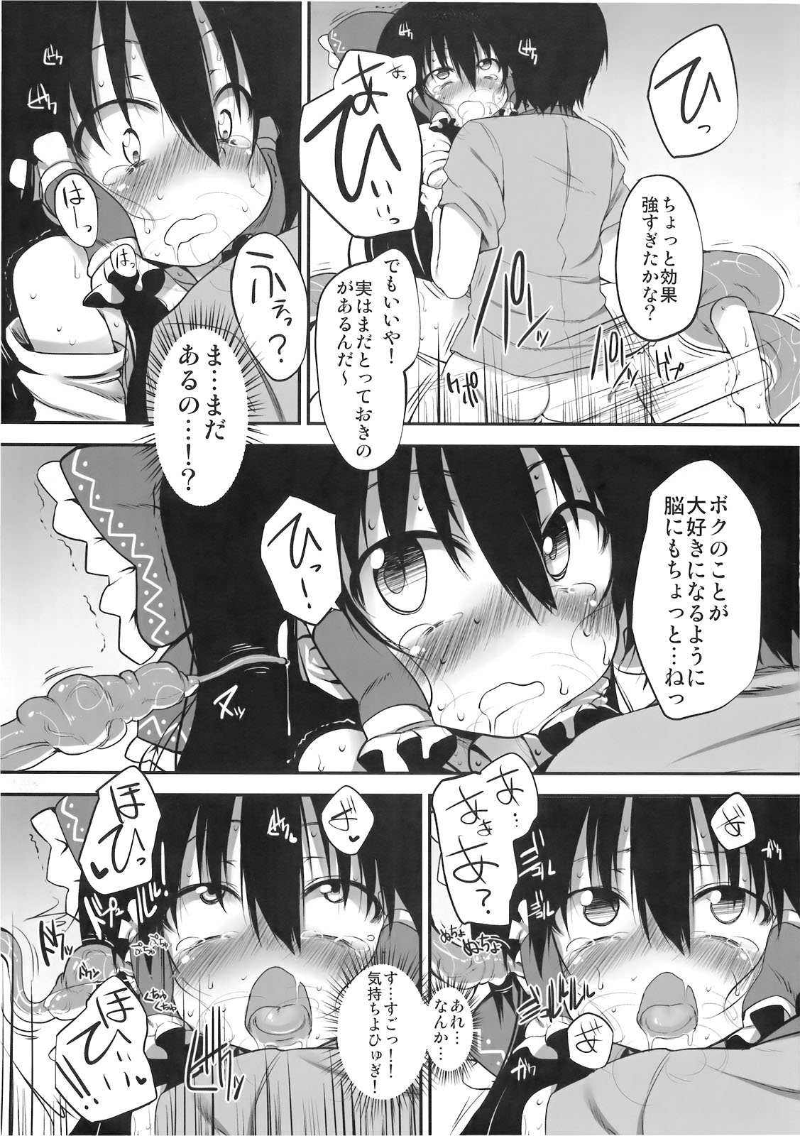 (C78) [Marked-two (まーくん)] 博麗神社の賽銭箱 (東方Project)