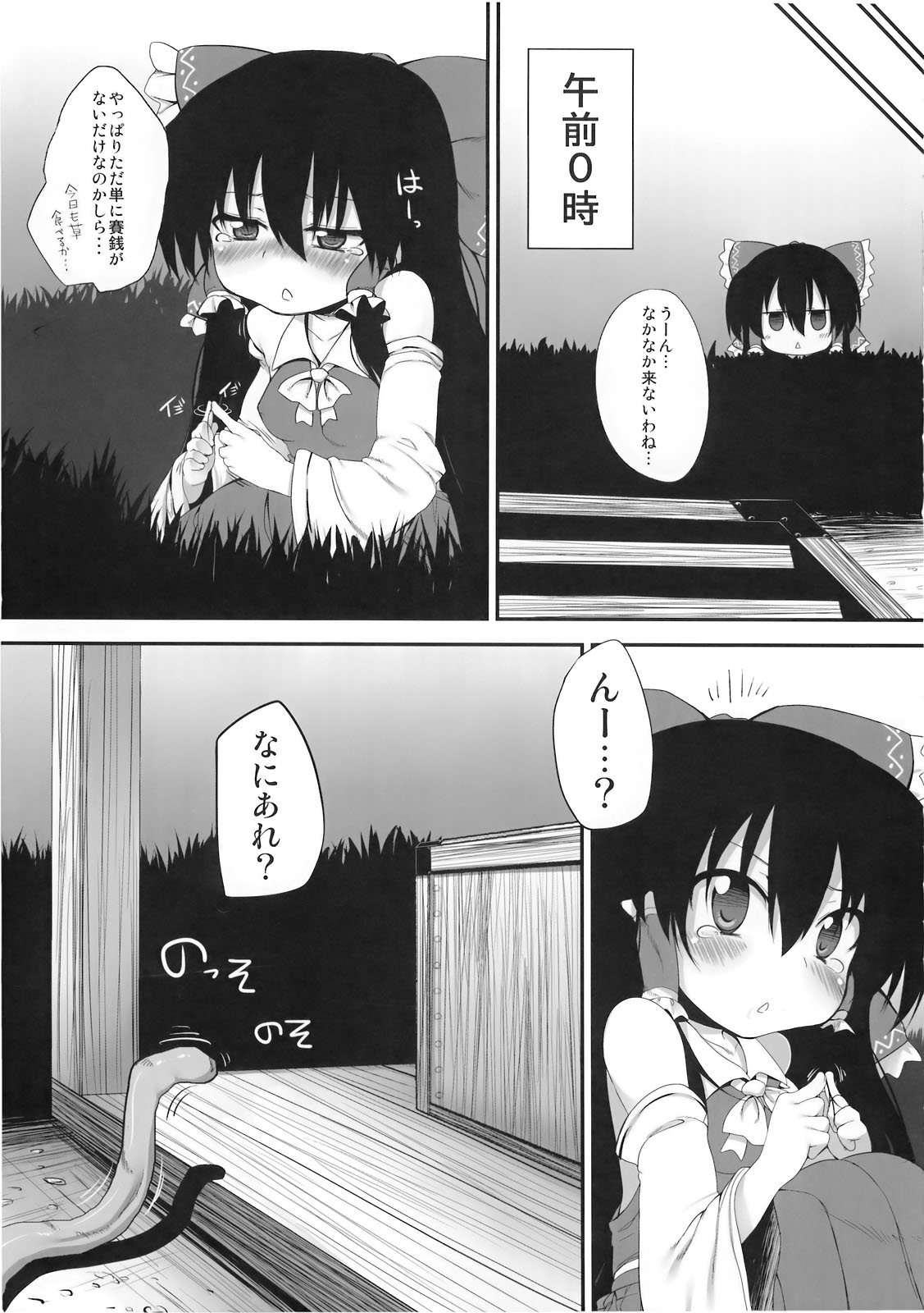 (C78) [Marked-two (まーくん)] 博麗神社の賽銭箱 (東方Project)