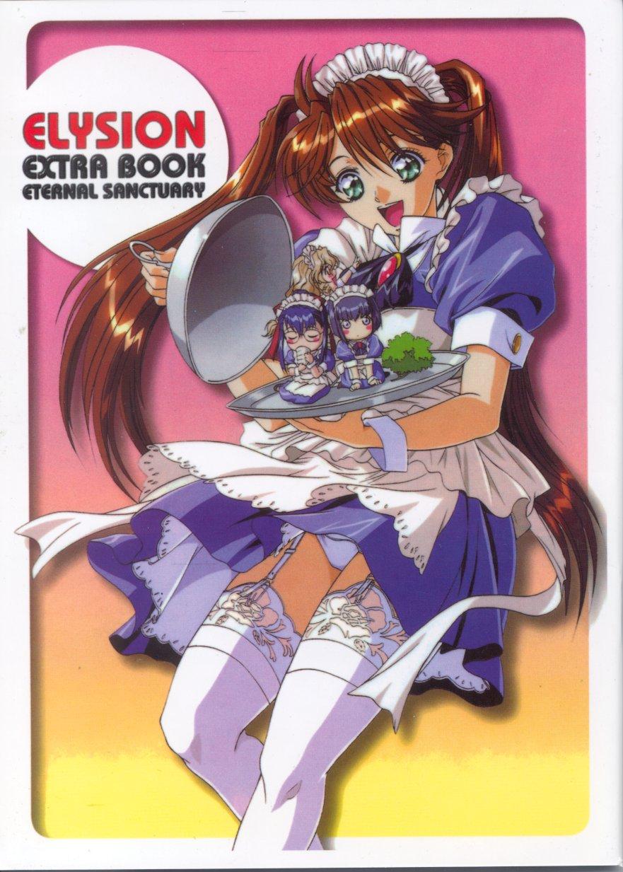 [テリオス] エリュシオン～永遠のサンクチュアリ～ Extra Book