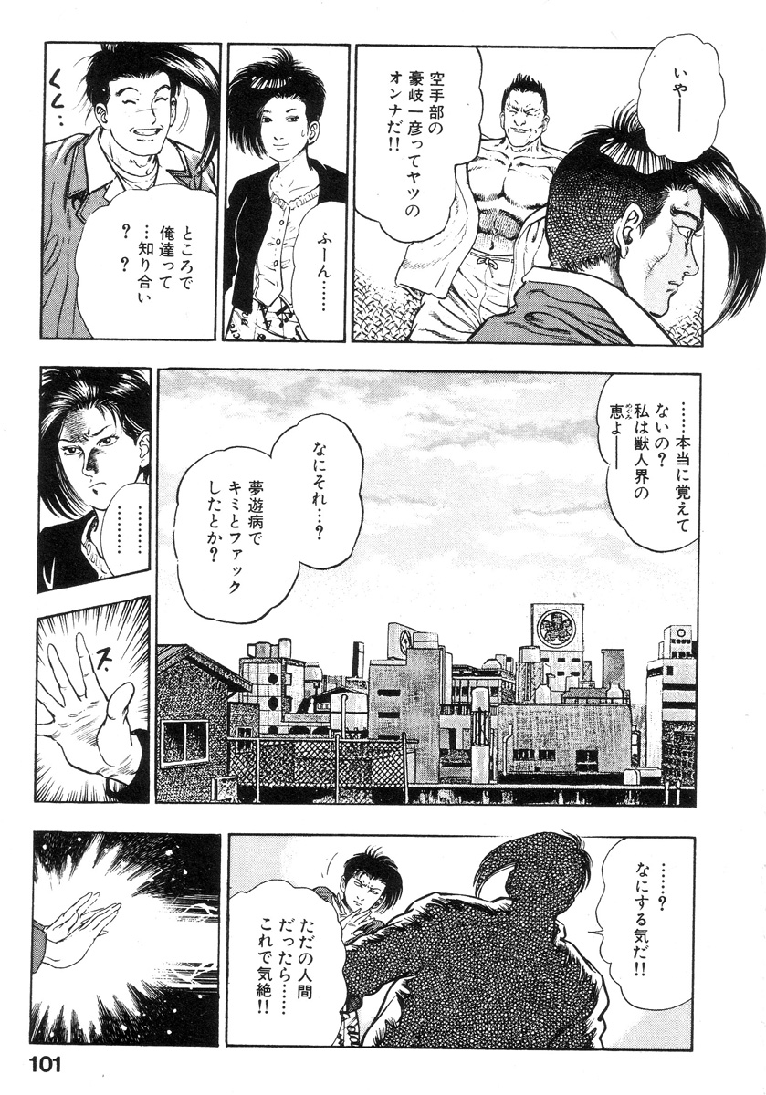 [前田俊夫] 新うろつき童子 第2巻