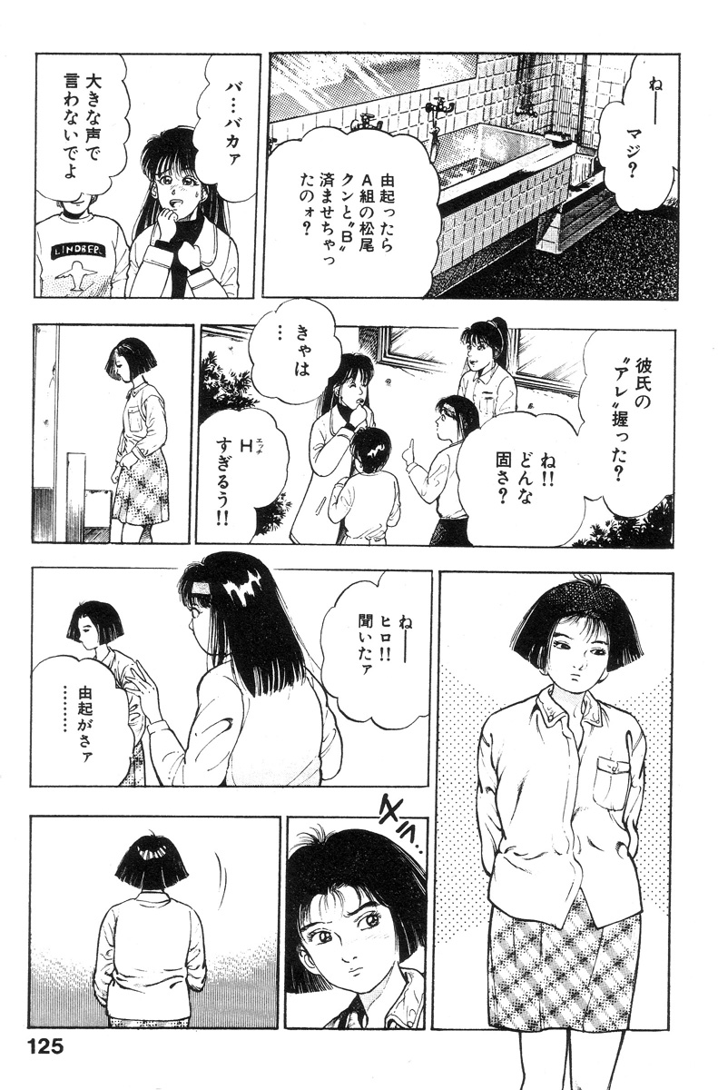 [前田俊夫] 新うろつき童子 第2巻