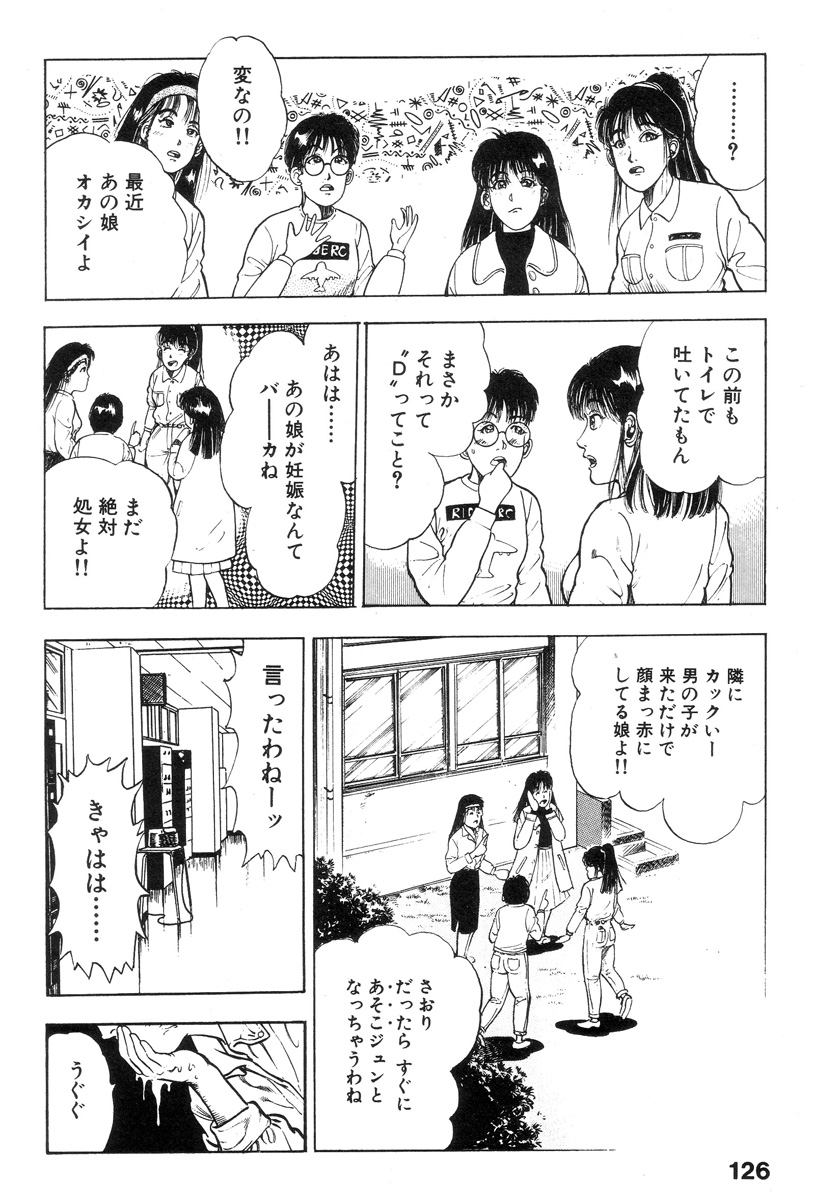 [前田俊夫] 新うろつき童子 第2巻