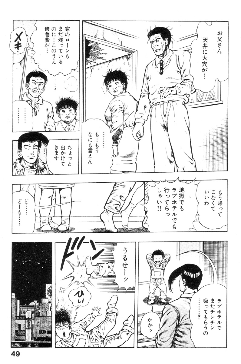 [前田俊夫] 新うろつき童子 第2巻