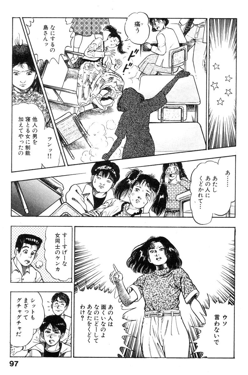 [前田俊夫] 新うろつき童子 第2巻