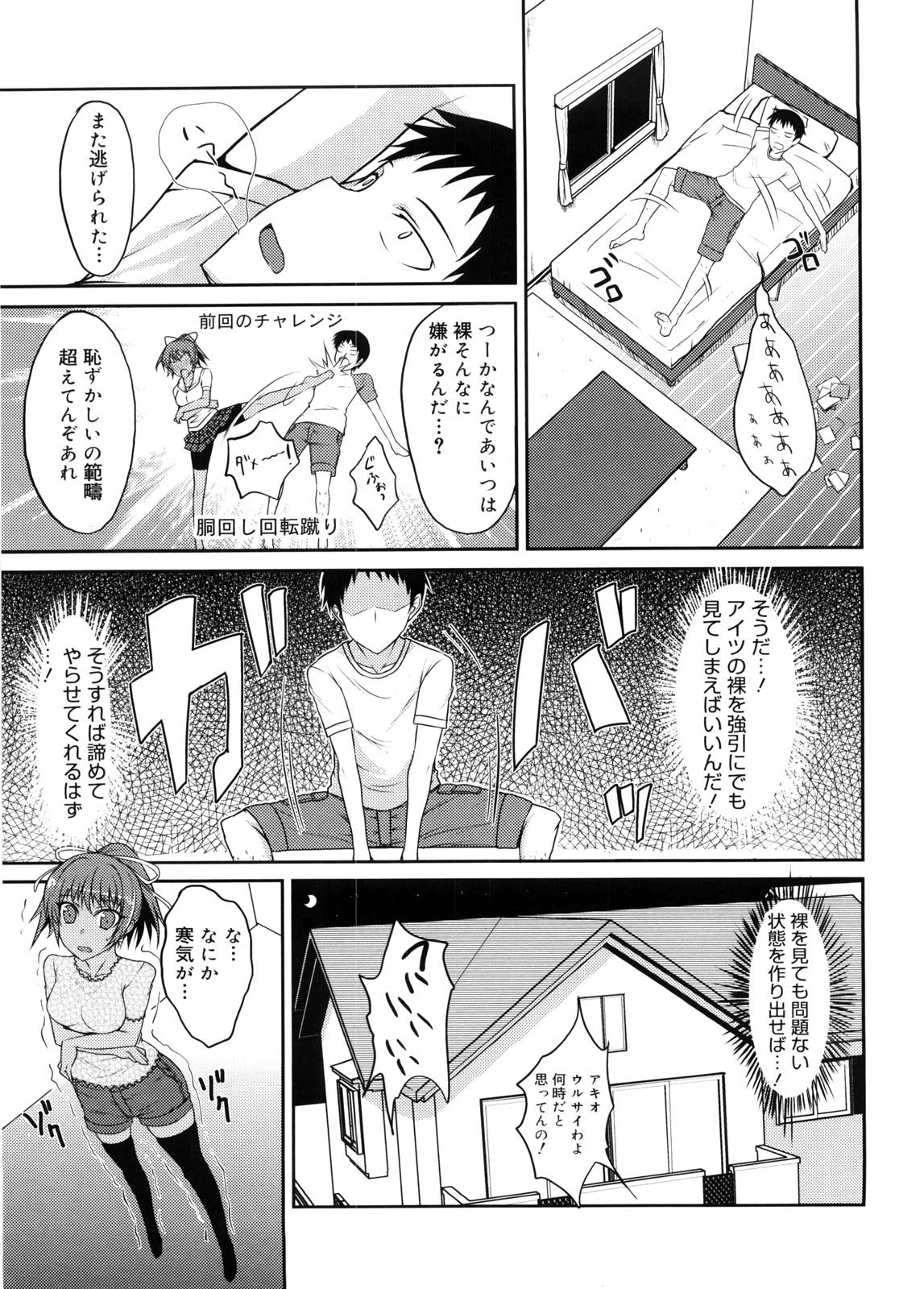 [四条定史] 攻めるが乙女♡