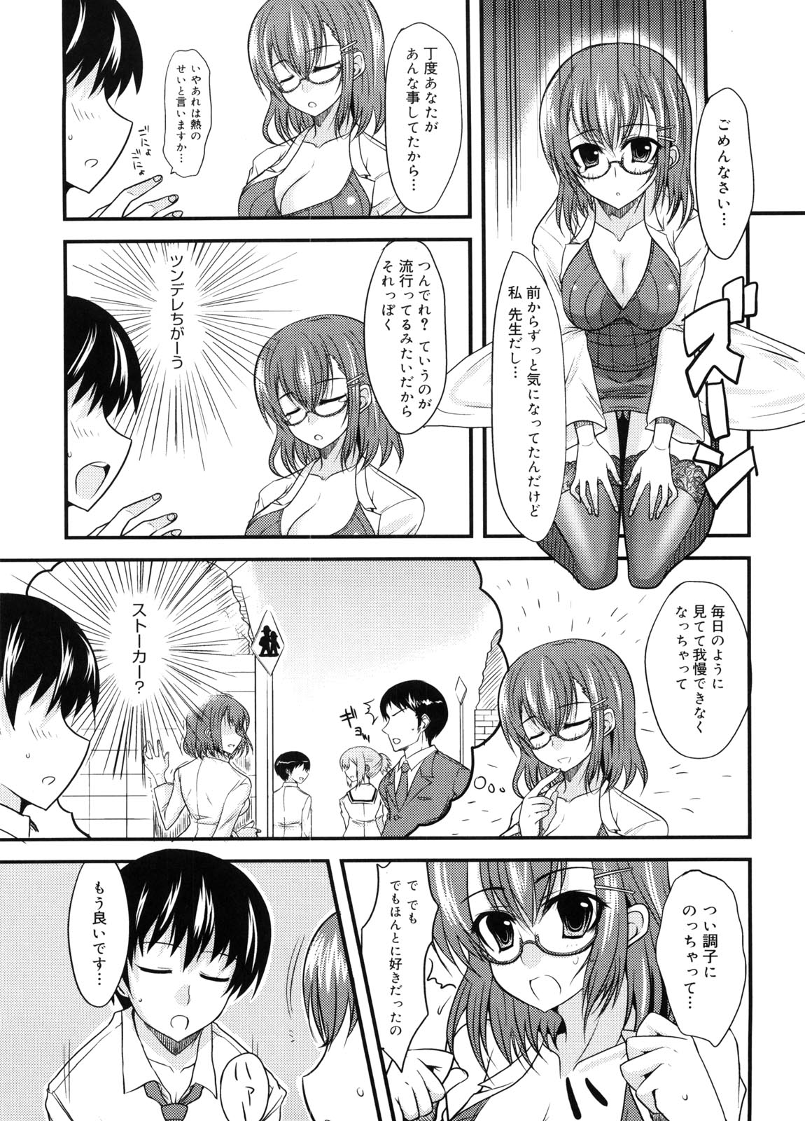 [四条定史] 攻めるが乙女♡