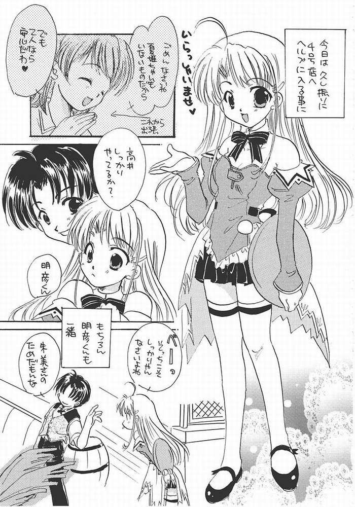 (C61) [花はな (さとなか樗良, あかぼしりか)] Pia キャロ ドクホン (Pia キャロットへようこそ!!)