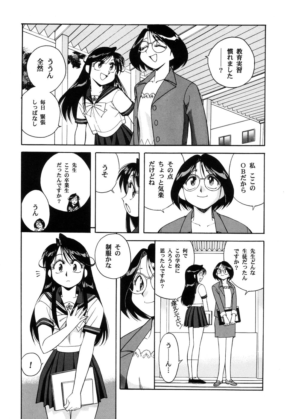 [乙川霞月] 悪戯っ子悪い娘