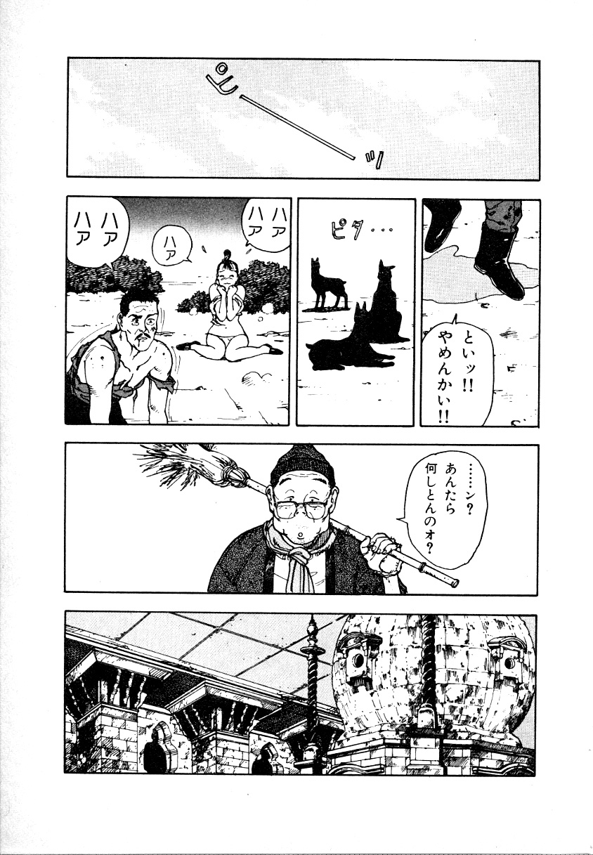 [遊人] 究極のシェフは美味しんぼパパ 第1巻