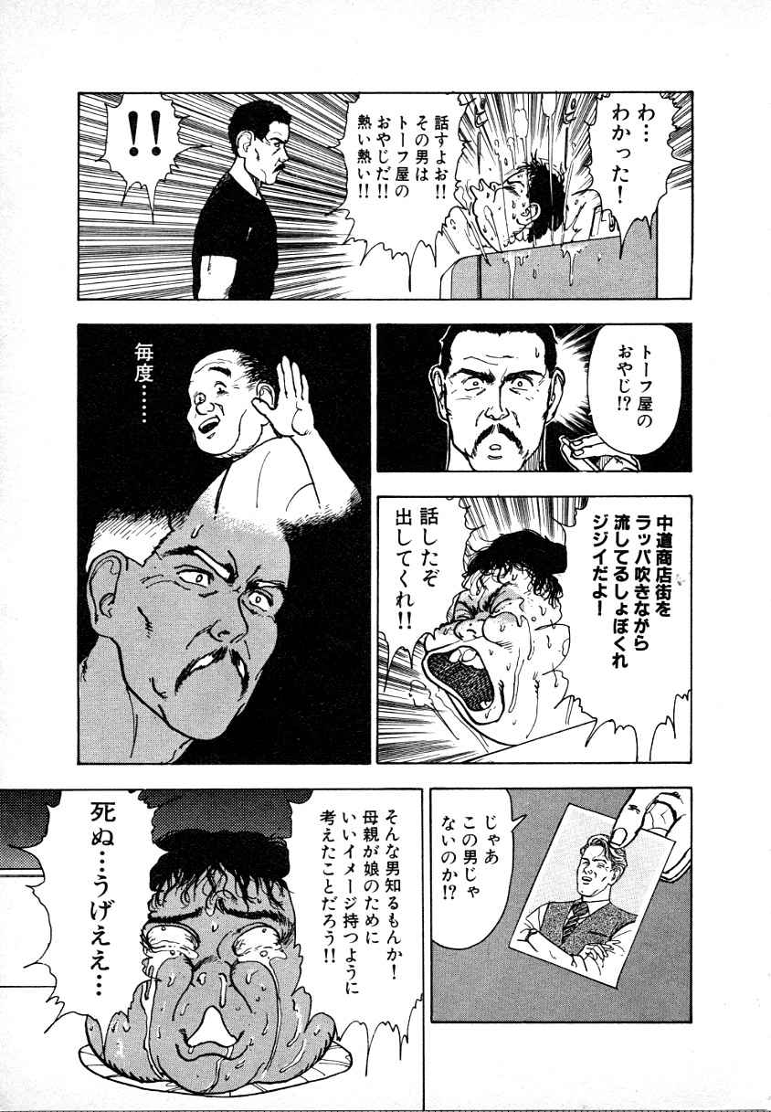 [遊人] 究極のシェフは美味しんぼパパ 第1巻