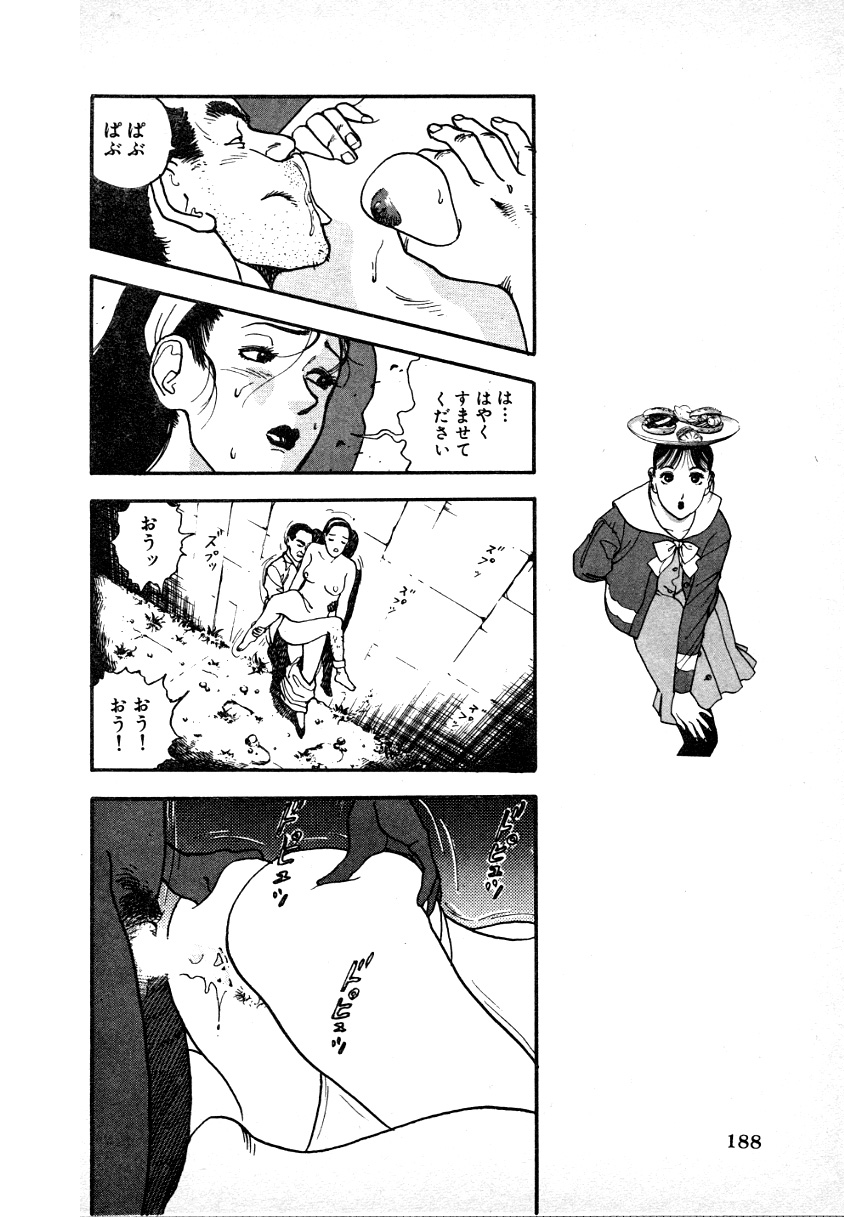 [遊人] 究極のシェフは美味しんぼパパ 第1巻