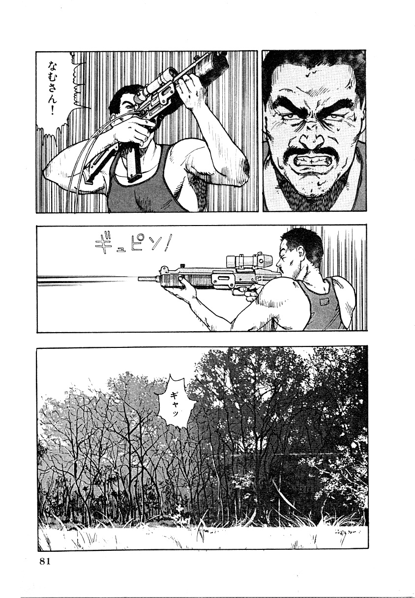 [遊人] 究極のシェフは美味しんぼパパ 第1巻