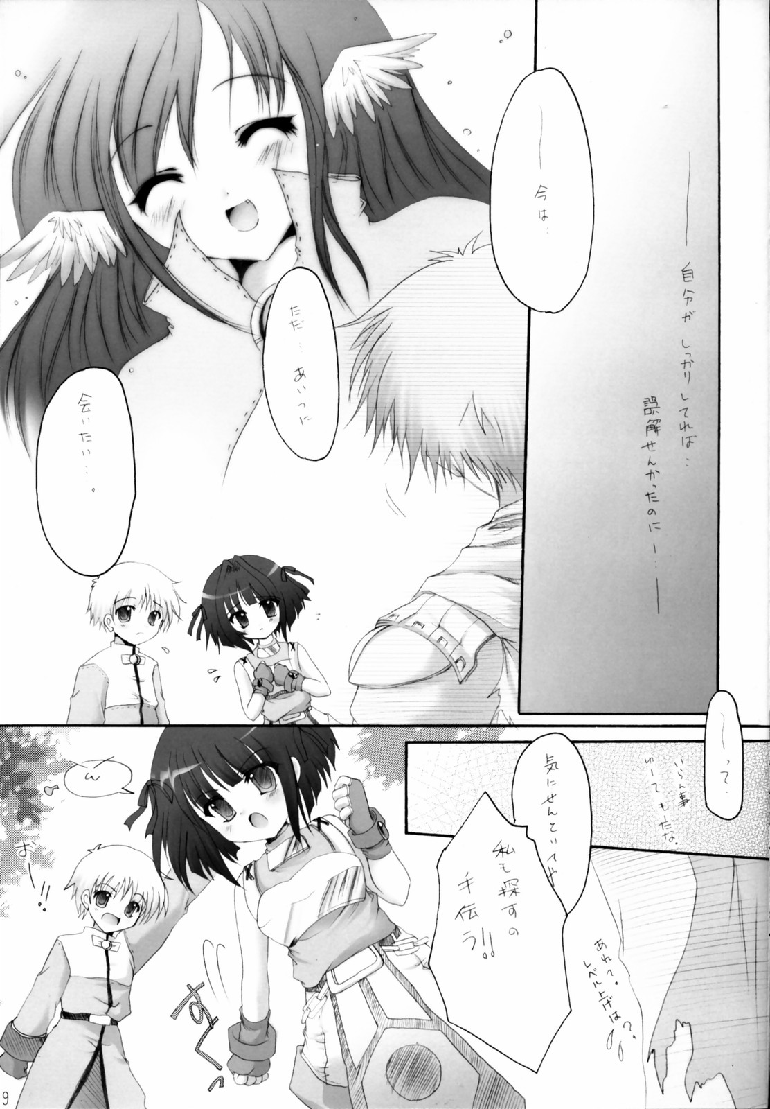 (C70) [翡翠亭 (和泉つばす)] 恋の缶詰 1.5 (ラグナロクオンライン)