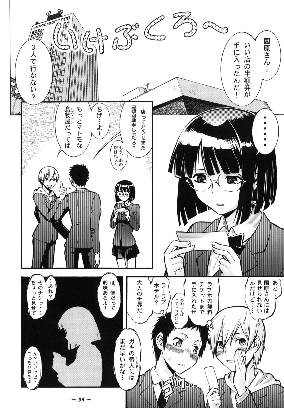 (COMIC1☆4) [釣りキチ同盟 (梅玉奈部、まめこ)] Wポロン～交合いましたァ!～～だらだら～ (デュラララ!!、ドラゴンボールZ)