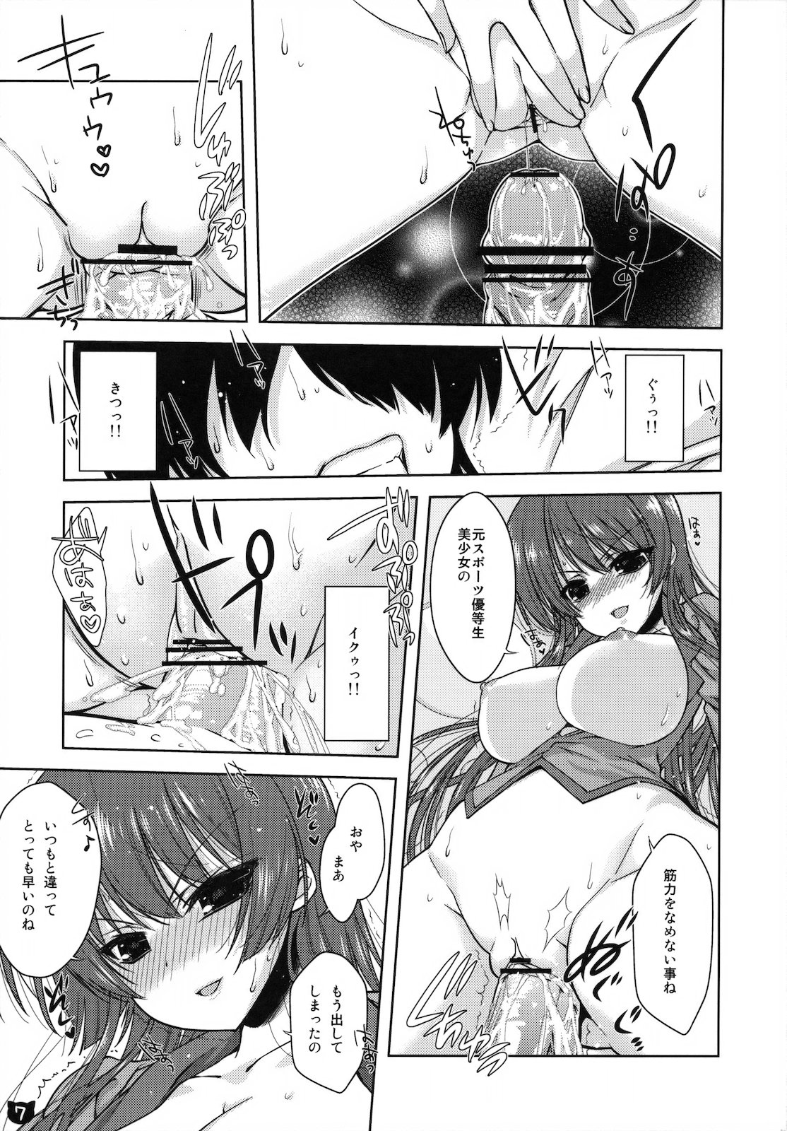 (COMIC1☆4) [生クリームびより (ななせめるち)] けものがたり-1 (化物語)