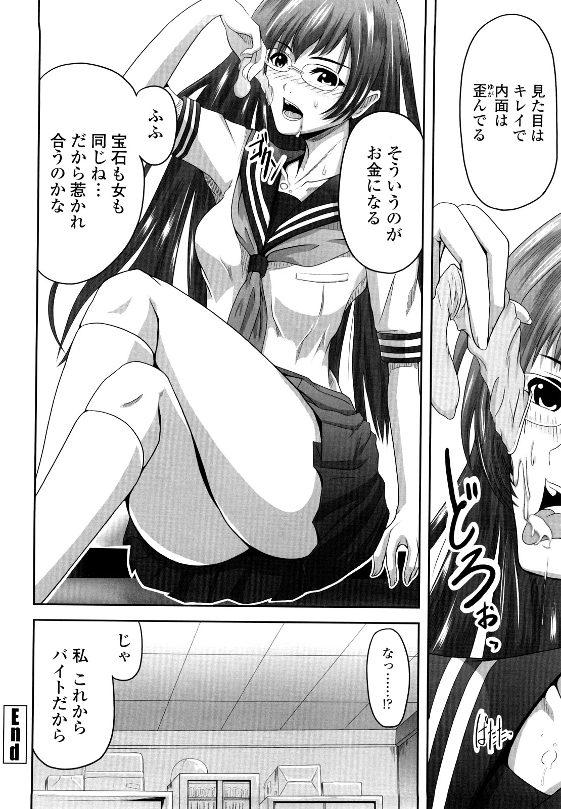 [備前泥舟] 理系彼女