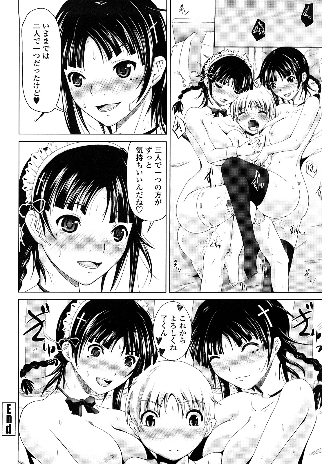 [備前泥舟] 理系彼女