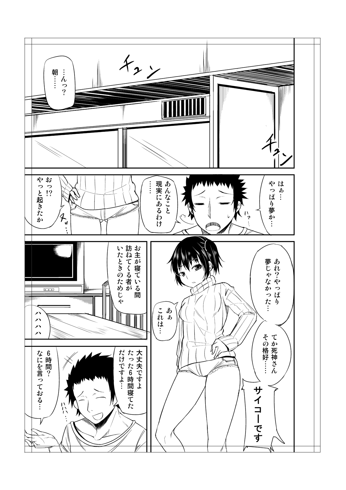 【谷観館】トイレさんなこさん１