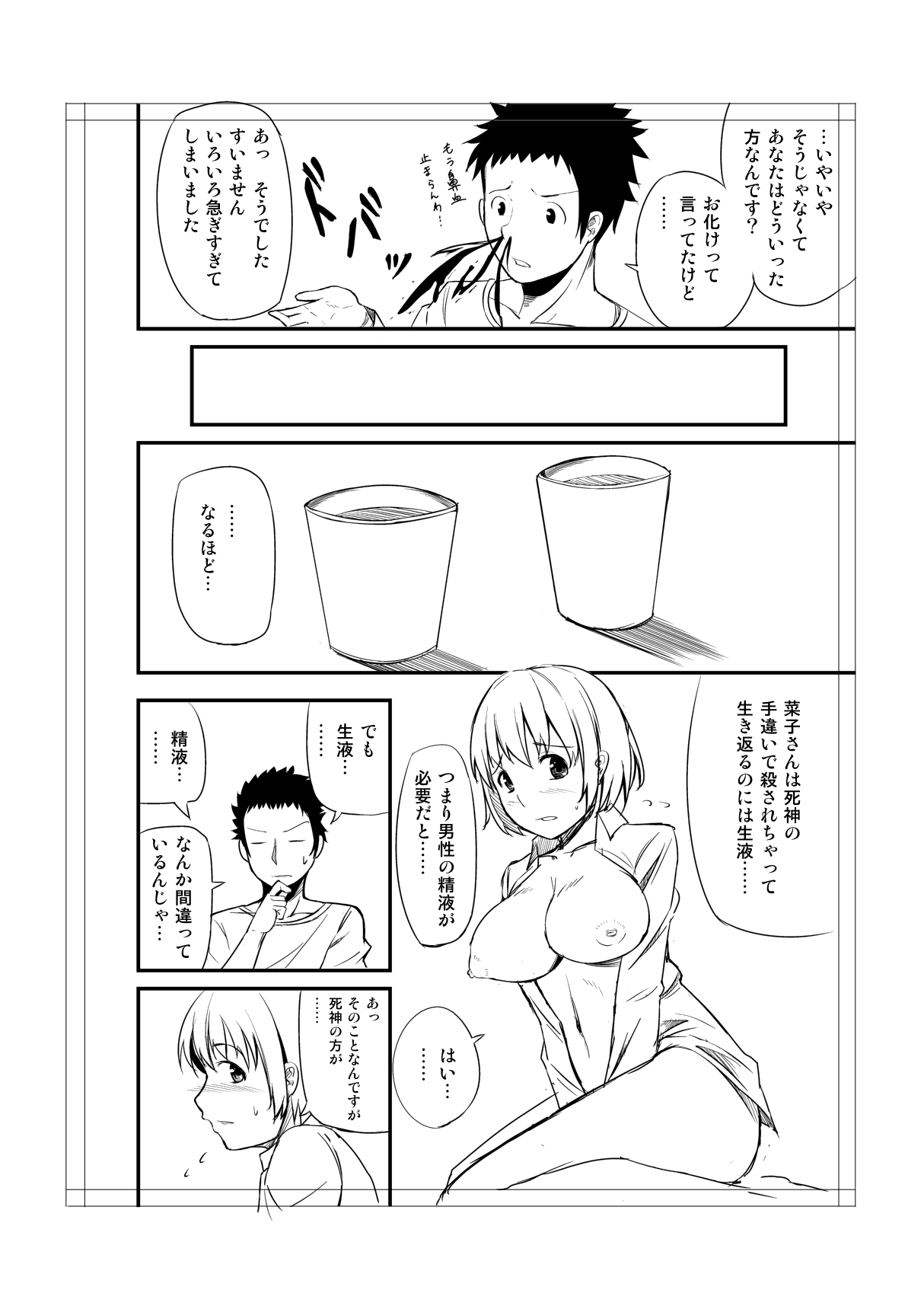 【谷観館】トイレさんなこさん１