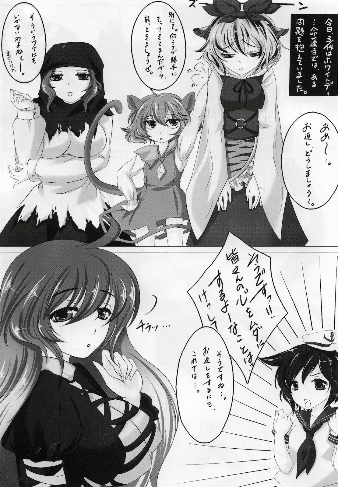 (例大祭7) (同人誌) [黒猫本舗 (紅孔雀)] コレは被るものですか？ (東方)