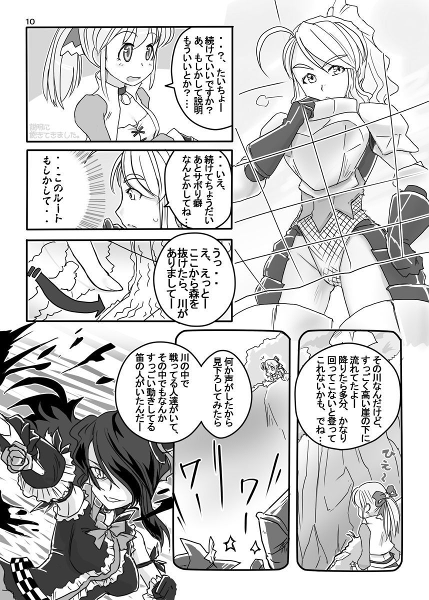 (C78) [Moon the angry! (ウロコヅキ)] FEZな絵本。。(まるに) (ファンタジーアースゼロ)