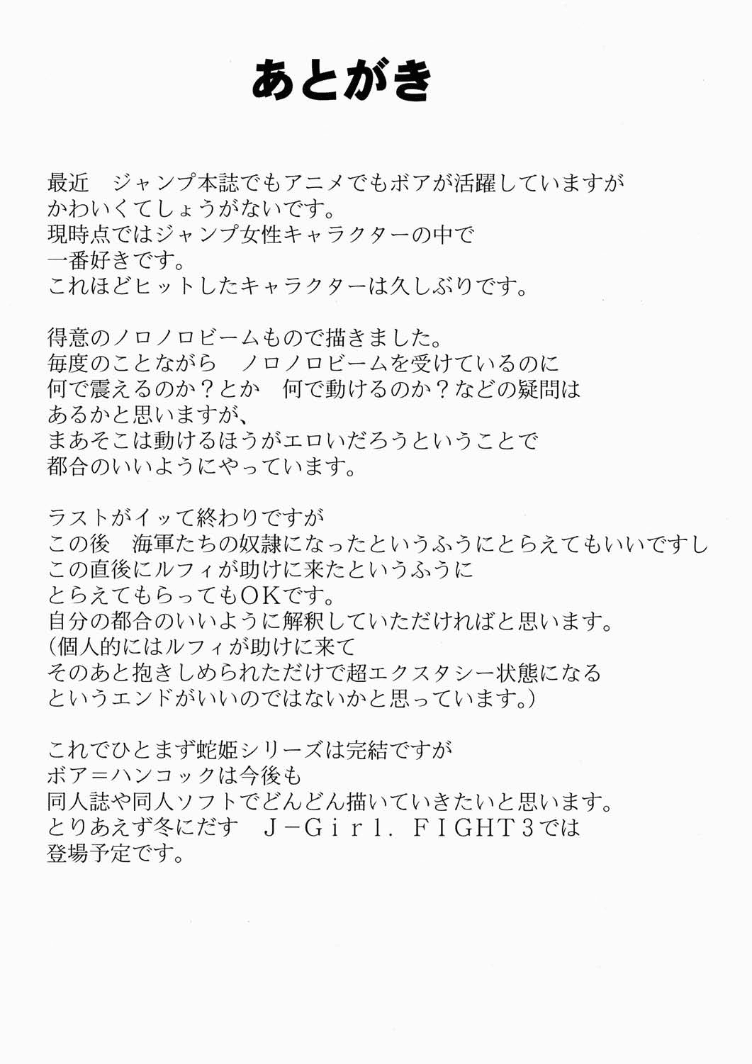 【クリムゾンコミックス】へび姫極4【英語】（ワンピース）{同人萌え.us}