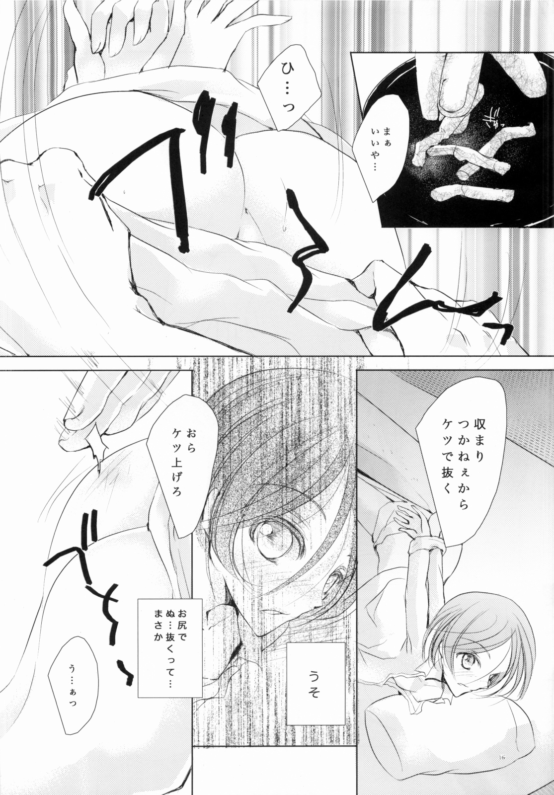 [欠格好 (宮居史伎)] M:I:S~パパとわたしのラブライフ!~