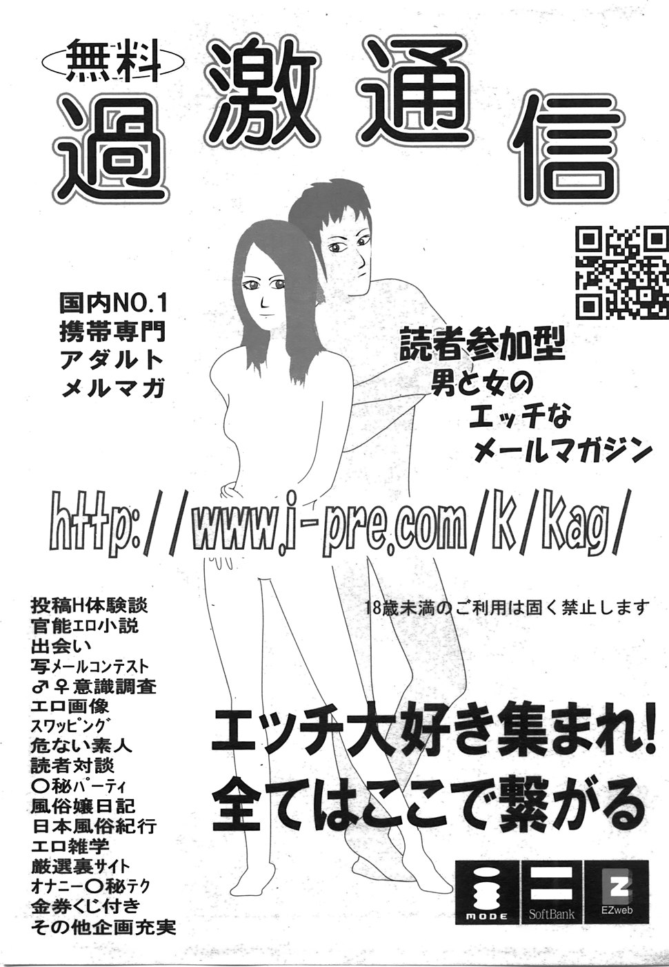 COMIC 阿吽 2008年6月号 VOL.145