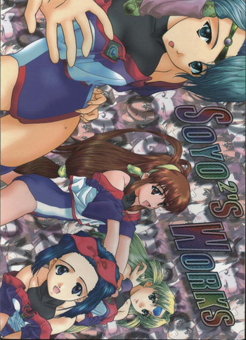 [彩～IRODORI～ (そよそよ)] Soyosoyo's Works (ああっ女神さまっ, バトルアスリーテス大運動会, 少女革命ウテナ)