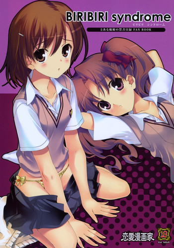 (COMIC1☆4) [恋愛漫画家 (鳴瀬ひろふみ)] BIRIBIRI syndrome (とある魔術の禁書目録)