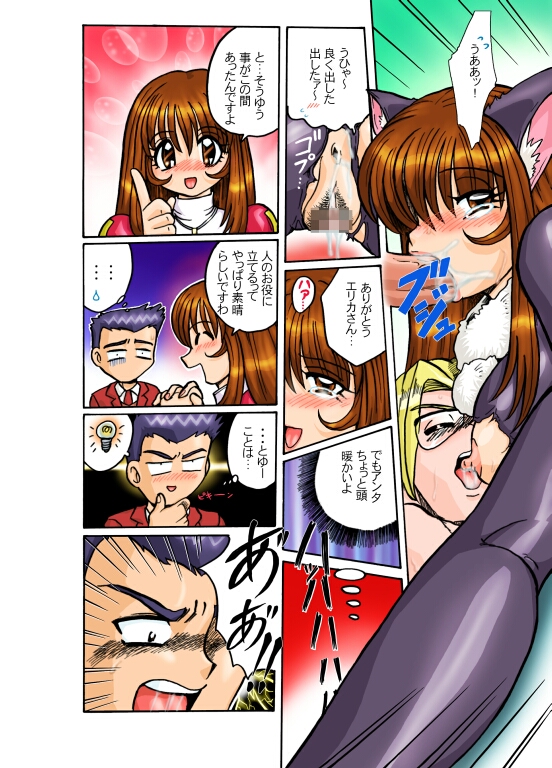 【青野六吾】EXOCIST（サクラ大戦）