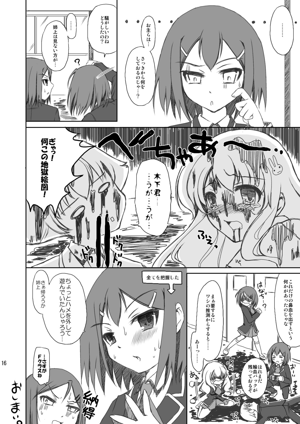 (サンクリ46) [こんさば (姫野こもも)] 姉と弟と近親相姦 (バカとテストと召喚獣)