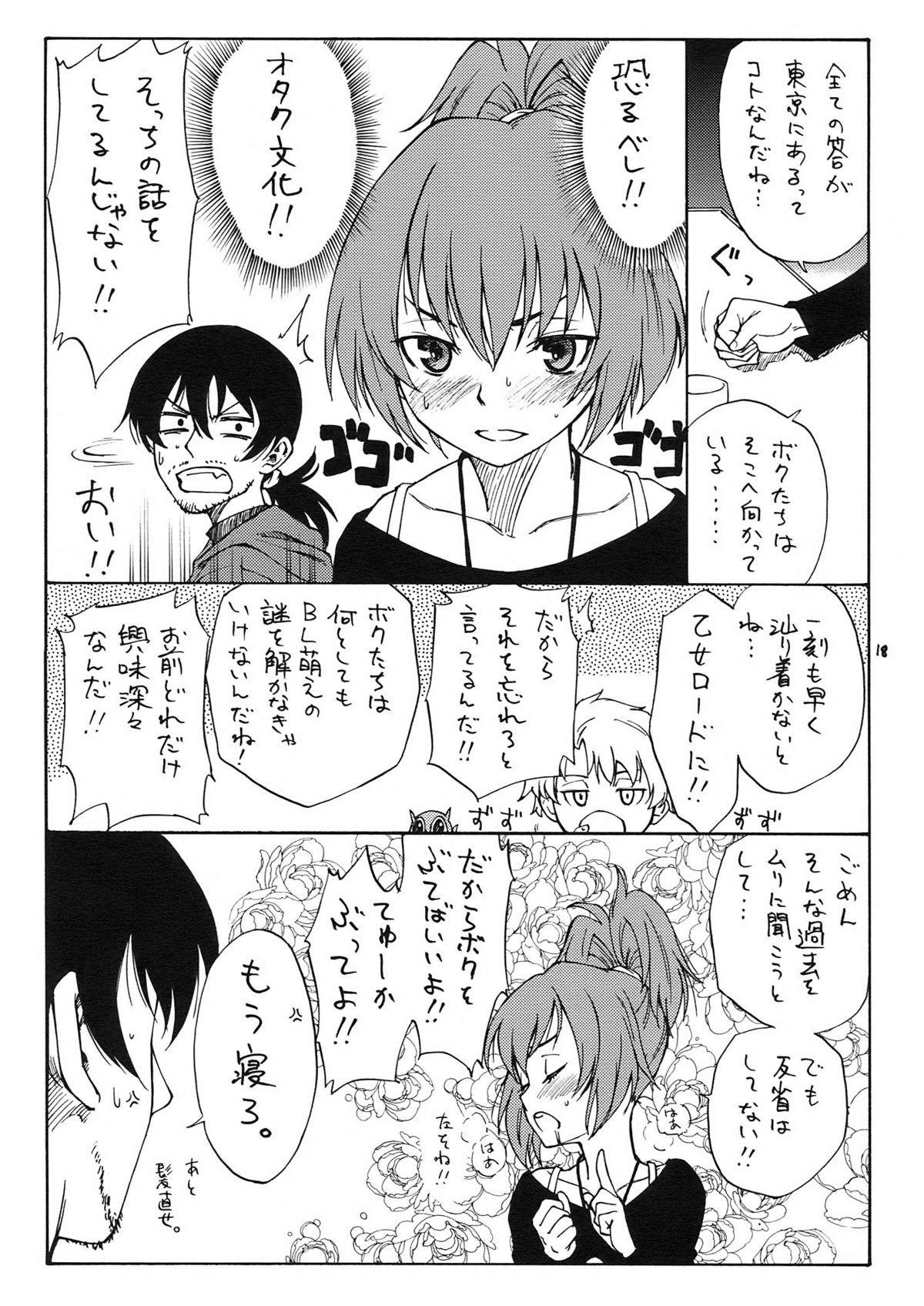 (C77) (同人誌) [real (As-Special)] MAGIC (DARKER THAN BLACK -流星の双子-)