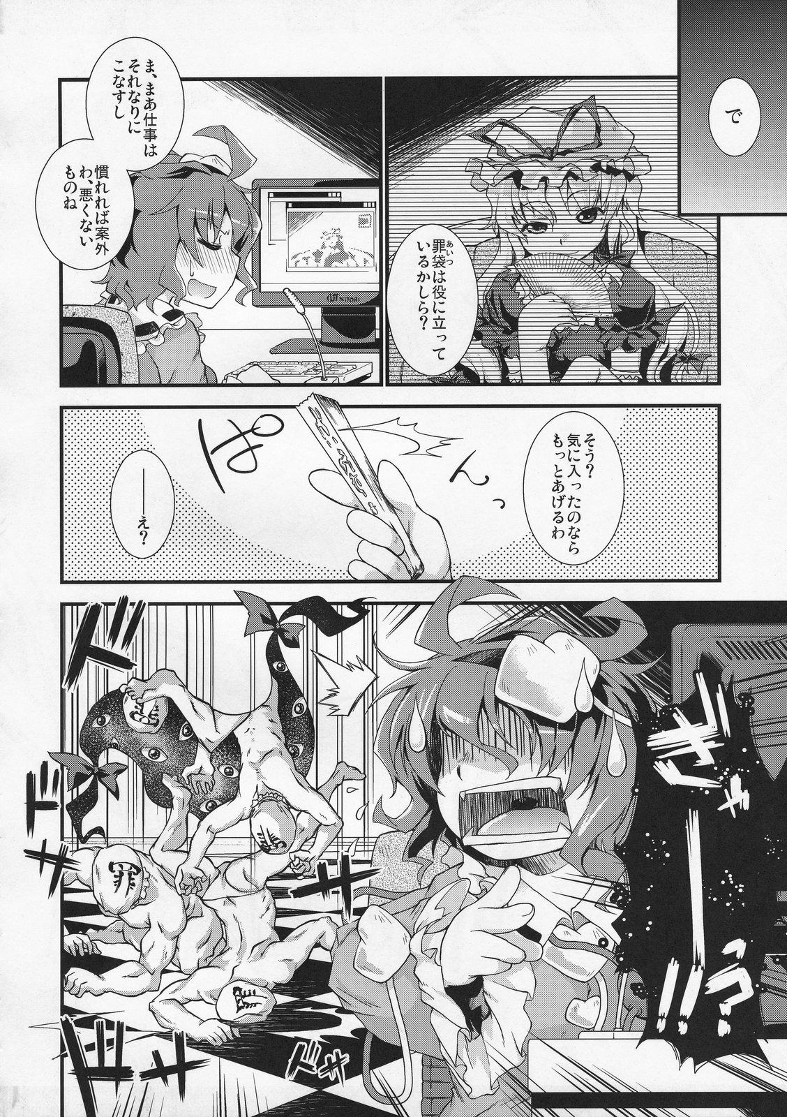 (例大祭7) [異郷 (山崎かな)] しんくろ・ふぃーりん (東方Project)