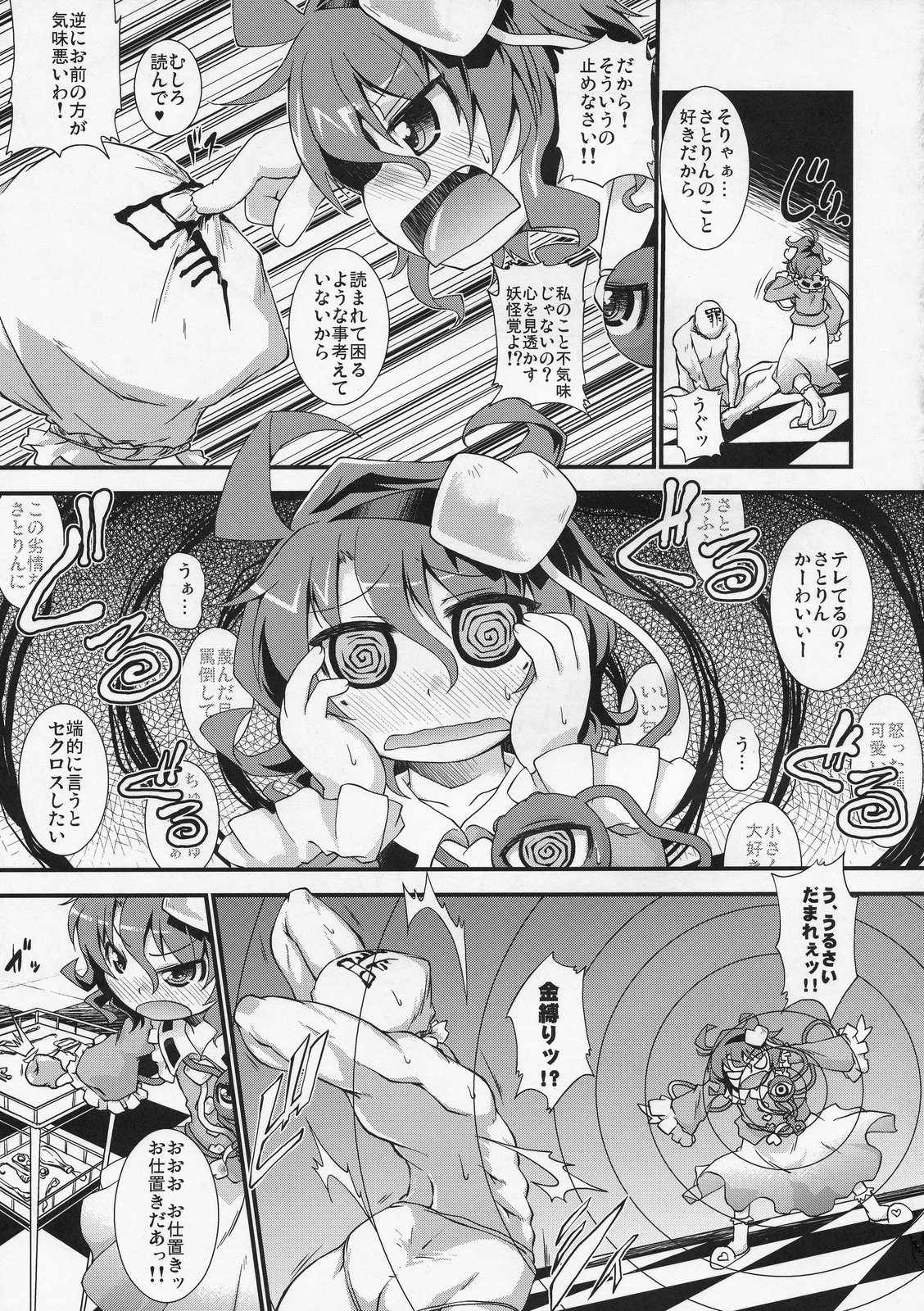 (例大祭7) [異郷 (山崎かな)] しんくろ・ふぃーりん (東方Project)