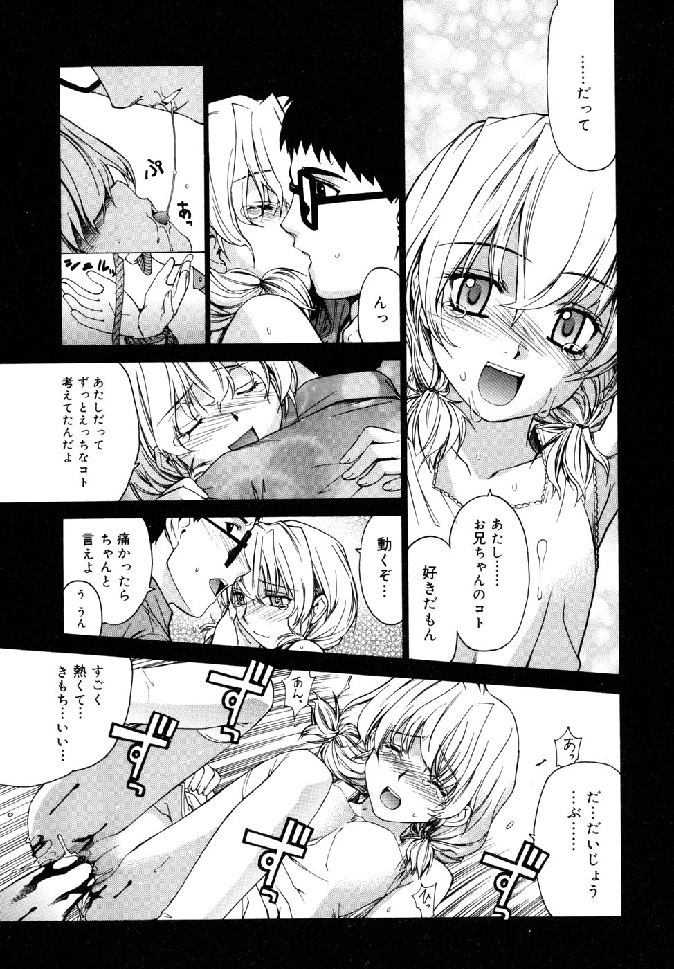 [稍日向] 隣の巫女さんは皆笑う