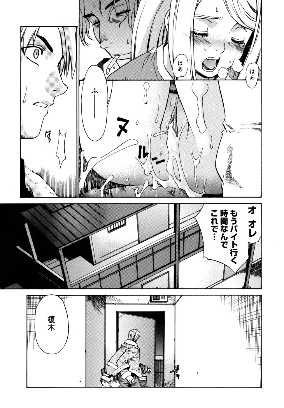 [稍日向] 隣の巫女さんは皆笑う