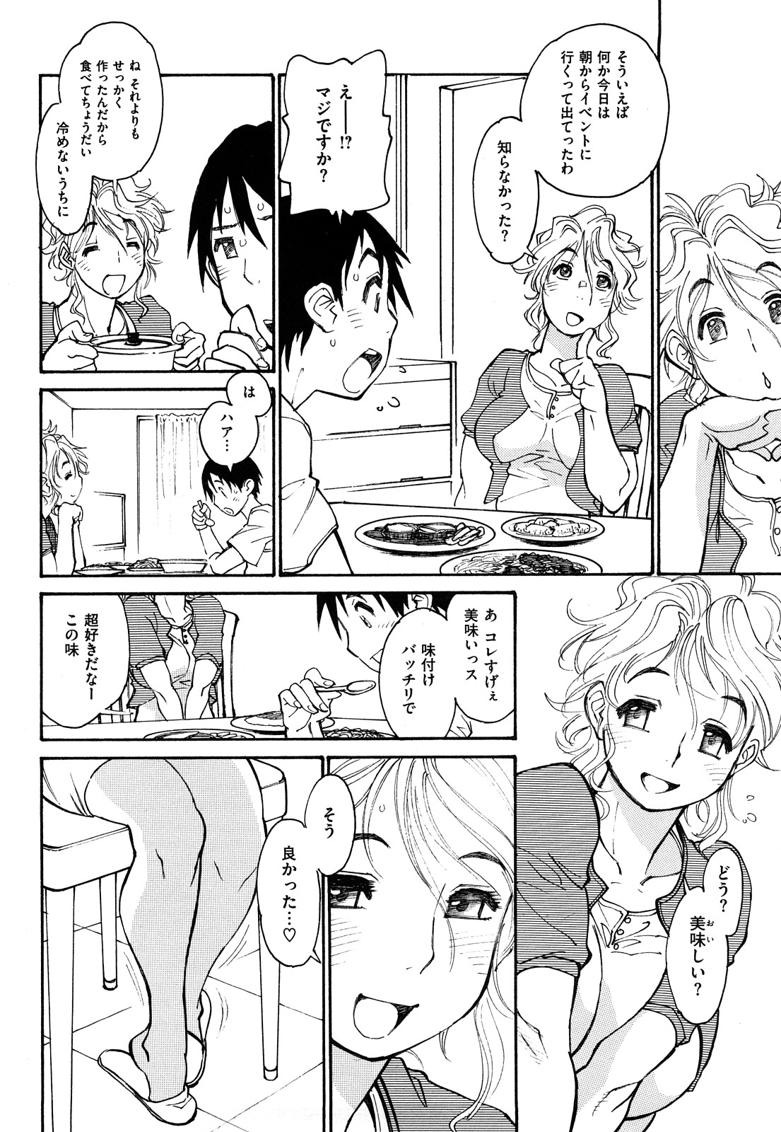 [田沼雄一郎] エロコメ