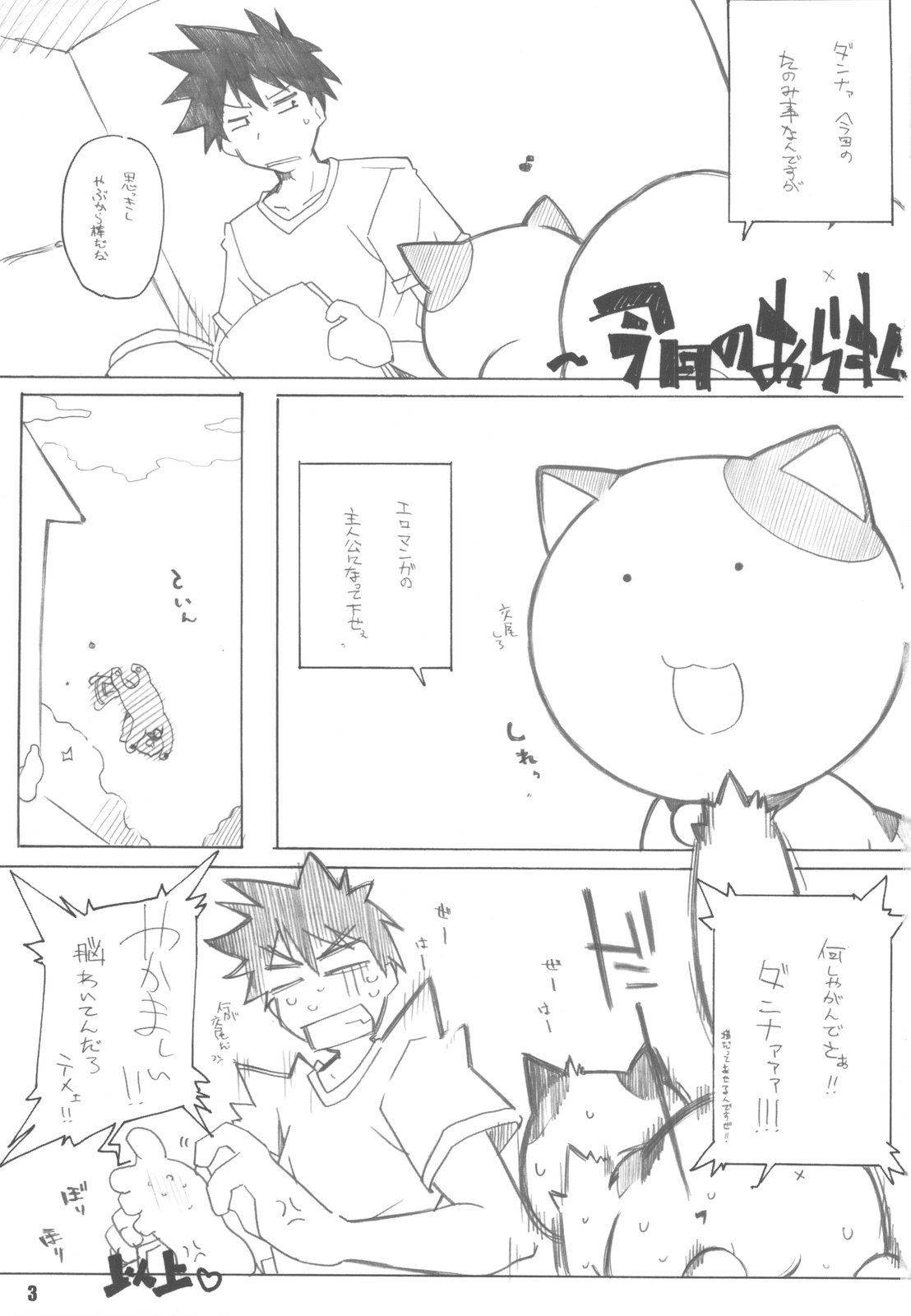 (COMIC1☆4) [まるあらい] nYAN-DERE Vol.2 (にゃんこい)