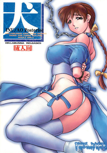 (C61) [へらぶな (いるまかみり)] 犬／青 Posterior (デッド・オア・アライブ)