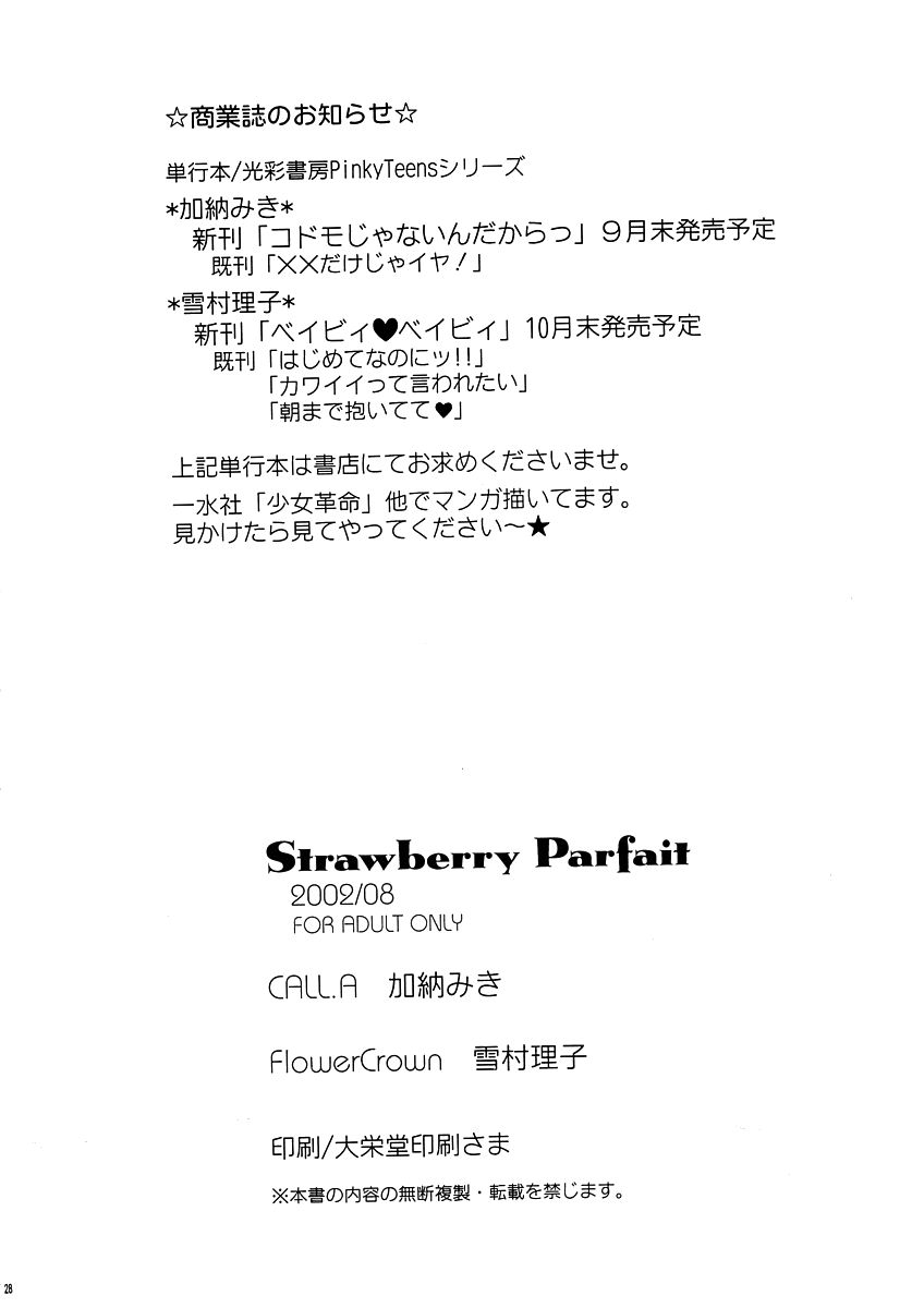 [CALL.A、FlowerCrown (加納みき、雪村理子)] Strawberry Parfait (東京ミュウミュウ)