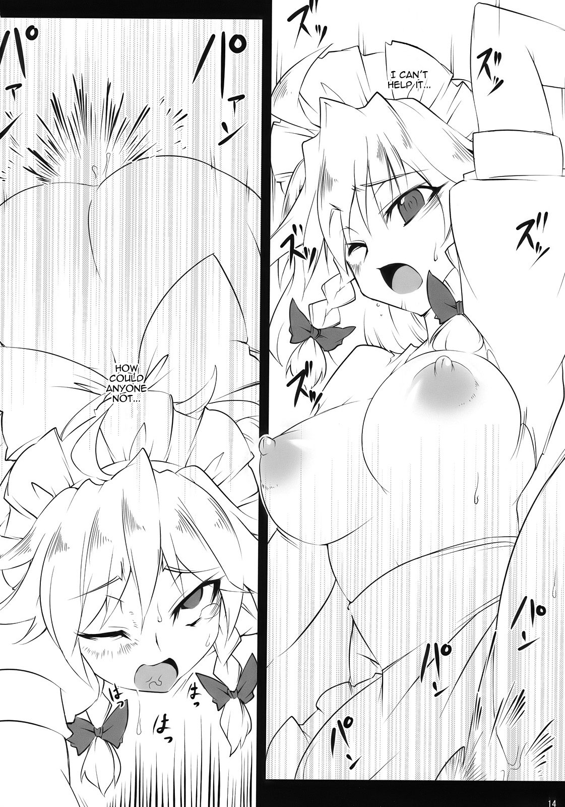 (C78) [BURUMAN (田嶋有紀)] S&M Violence (東方Project) [英訳]