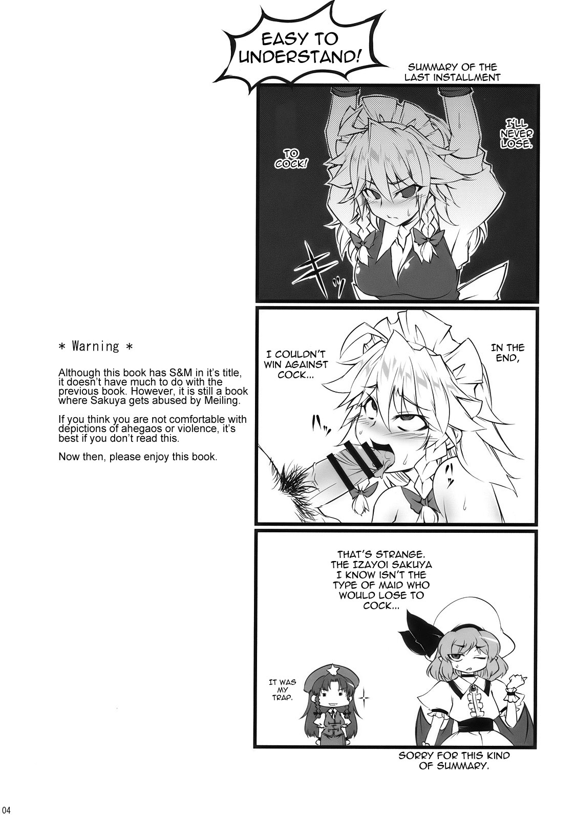 (C78) [BURUMAN (田嶋有紀)] S&M Violence (東方Project) [英訳]