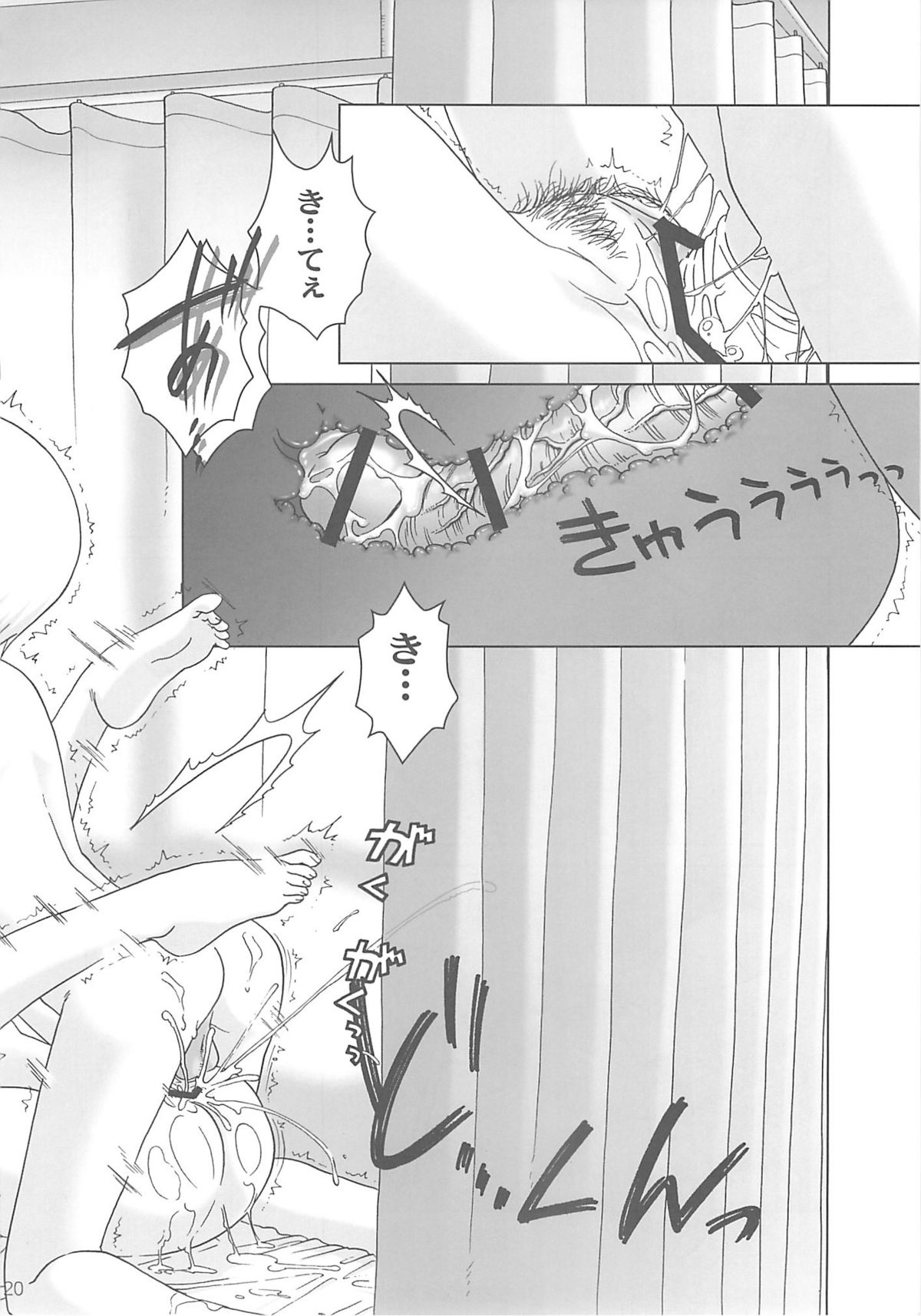 (COMIC1) [オタクビーム (オオツカマヒロ)] [24→←14] lesson#1