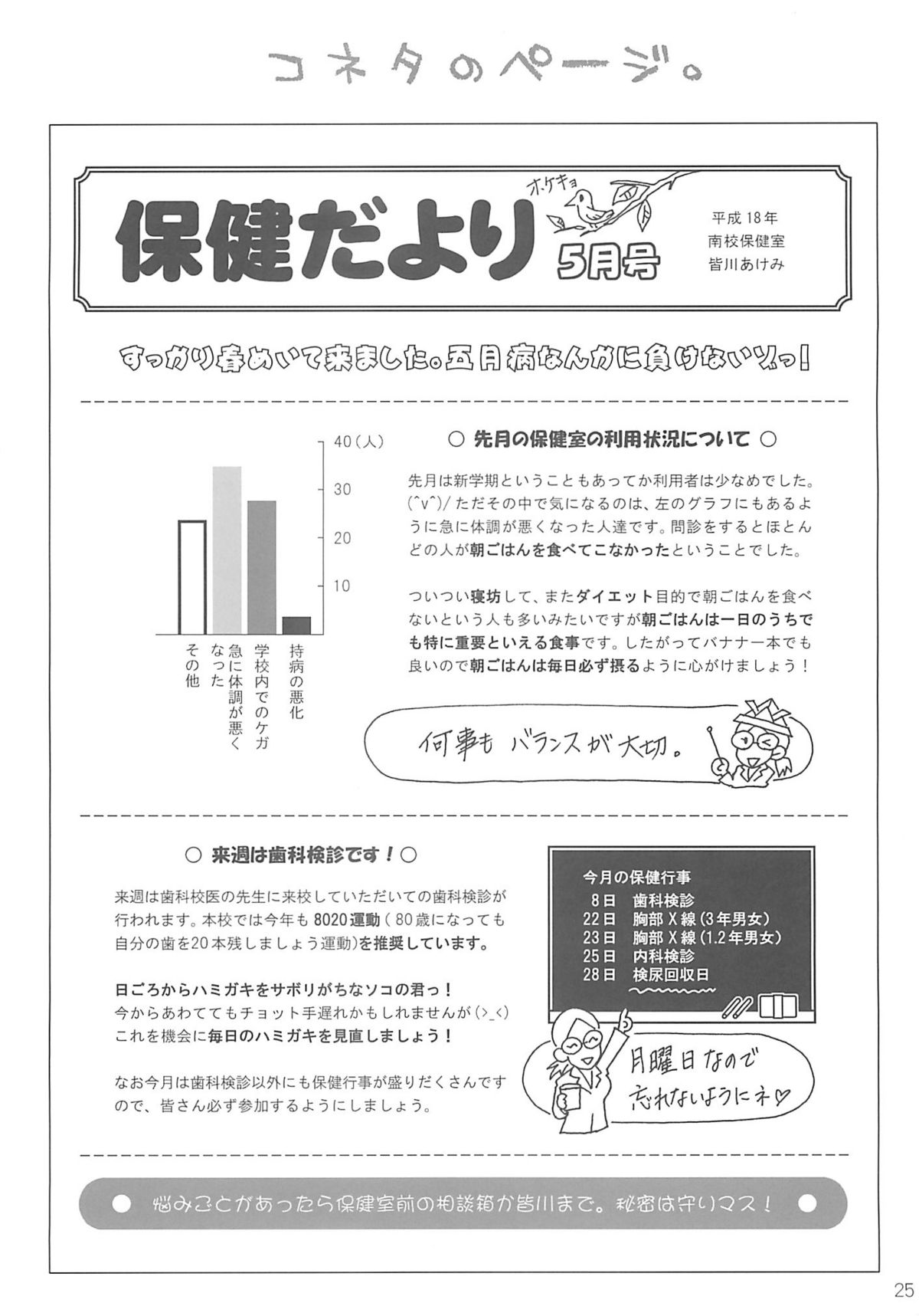 (COMIC1) [オタクビーム (オオツカマヒロ)] [24→←14] lesson#1