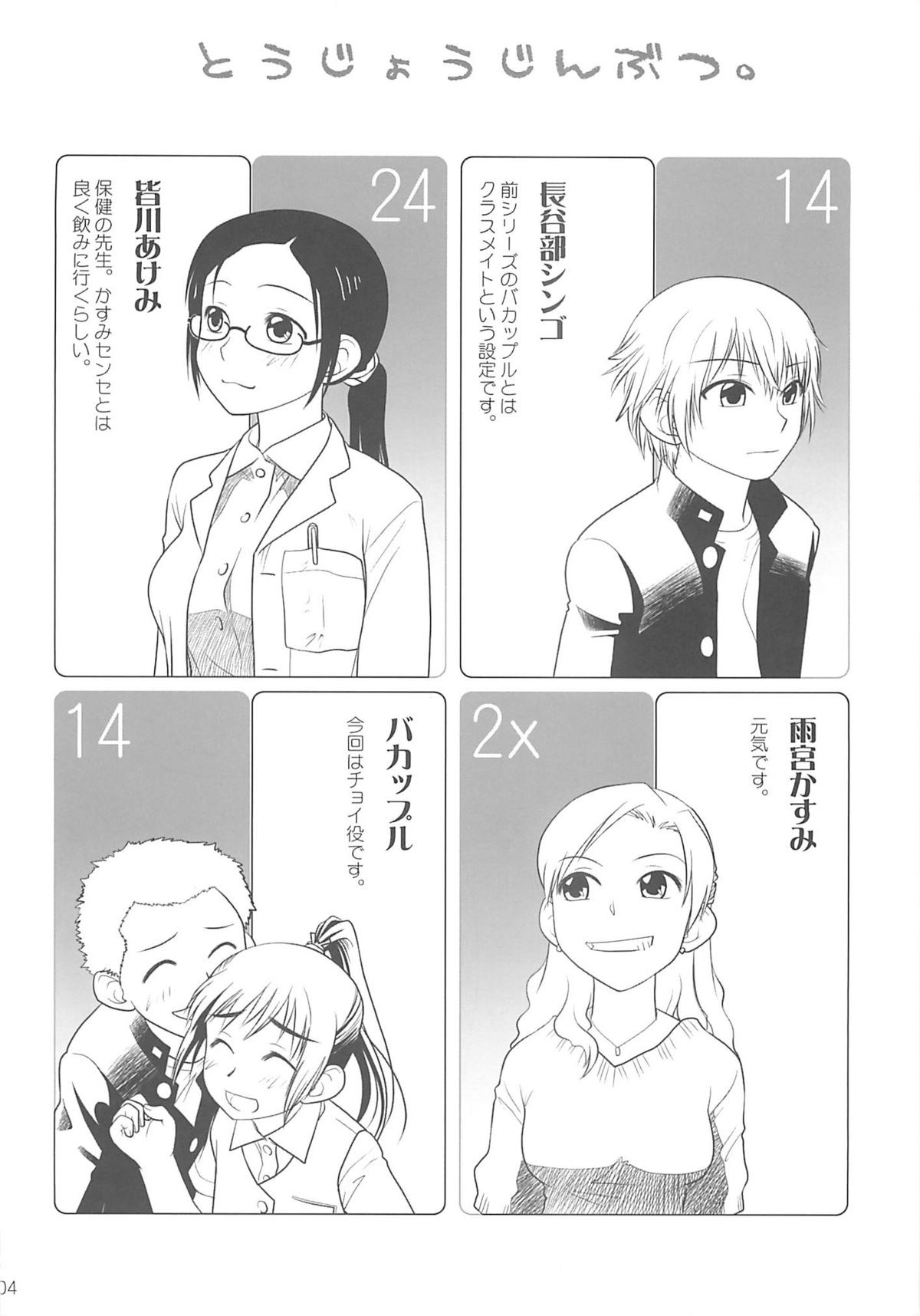 (COMIC1) [オタクビーム (オオツカマヒロ)] [24→←14] lesson#1