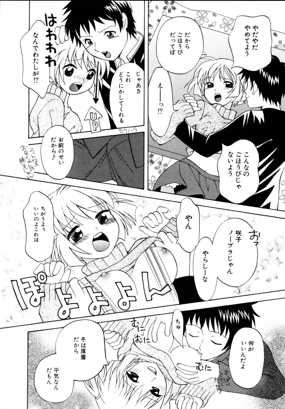 [逸架ぱずる] はちみつミルク