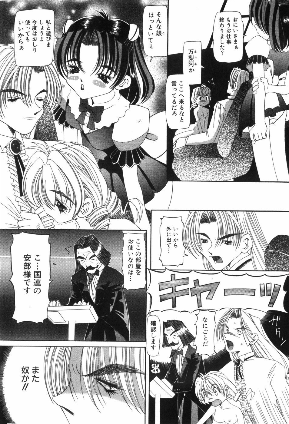 [西村はるか] 挑発